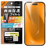 RT-P54F/A1 iPhone Air フィルム 高透明 抗菌 抗ウィルス レイ・アウト
