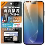 RT-P55F/DM iPhone 17 Pro Max フィルム ブルーライトカット 高透明 耐衝撃 抗菌 抗ウィルス レイ・アウト