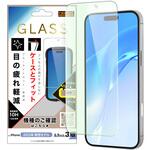 RT-P55F/SMG3 iPhone 17 Pro Max ガラスフィルム マルチケースフィット 硬度10H ブルーライトカット高透明 レイ・アウト