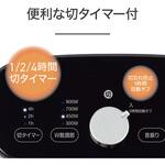 カーボンヒーター コイズミ