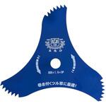 刈払機用ツル草三枚刃 ツムラ(津村鋼業)