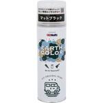 MH11457 ホルツ アースカラー マットブラック 武蔵ホルト