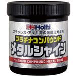 MH259 プラチナコンパウンド メタルシャイン 武蔵ホルト