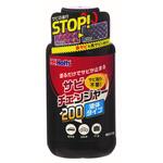 MH1116 サビチェンジャー 200 武蔵ホルト