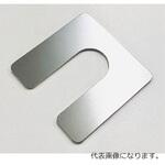 ベース用シム(モーターベースシム) シム&ゲージ