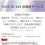 AJ-IP25M3-G3-SL2ARCK ajouter アジュテ iPhone 17 Pro [FLEX 3D] 最高峰の透過率 キレイに映す超高透明 複合フレームガラス ブラック ajouter