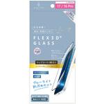 AJ-IP25M2-G3-W2SB3CK ajouter アジュテ iPhone 17 / 16 Pro [FLEX 3D] トップコート2度塗り 目にやさしい ブルーライト低減 複合フレームガラス ブラック ajouter