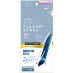 AJ-IP25M3-G3-W2SB3CK ajouter アジュテ iPhone 17 Pro [FLEX 3D] トップコート2度塗り 目にやさしい ブルーライト低減 複合フレームガラス ブラック ajouter