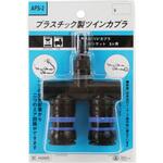 TL-1NR ツインソケット SK11