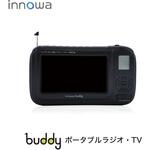 手回し ポータブルテレビ・ラジオ 3WAY充電 モバイルバッテリー NHTechnology(NHテクノロジー)