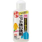 ダウンも洗えるニット洗い洗剤 アイメディア