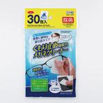 1009198 くもり止め効果のメガネクリーナー(シート30包) アイメディア