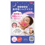 おやすみ用 鼻呼吸シルクマスク アイメディア