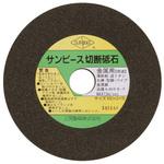 スタンダード切断砥石 サンピース