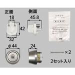 PSシリンダーセット(一般仕様) 新日軽(LIXIL)