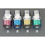 EA140BS-84 R  1"  雄ねじカップリング(エアホース用/グリーン エスコ