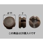 ねじ孔塞ぎ[Φ9] 新日軽(LIXIL)