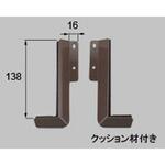 カーポート エルポート前後屋根材押え TOEX(LIXIL)