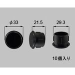 S8C122 ガイド孔塞ぎキャップ(Φ28) 新日軽(LIXIL)