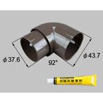 テラス囲い用92°エルボ トステム(LIXIL)