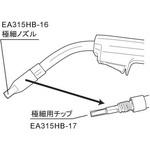 EA315HB-17 Φ0.8mm用溶接機用チップ エスコ