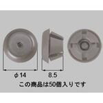 プッシュボタンΦ10用 トステム(LIXIL)
