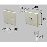 プッシュプルハンドル用シリンダー錠 トステム(LIXIL)