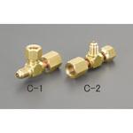EA421C-2 F1/4"xF1/4"xF5/16"T型ゲージアダプター縦 エスコ
