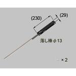 ACL01100A ロック付落し棒H10用 TOEX(LIXIL)
