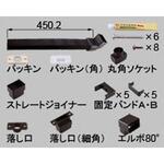 CAMATOIK 角雨樋 汎用部品 新日軽(LIXIL)