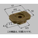FNMB153 小桟止めピース トステム(LIXIL)