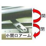 小開口アーム トステム(LIXIL)