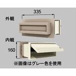 壁付防風ポストぐち 横型 トステム(LIXIL)