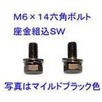 SSB921673 裏板組付ボルト SSB921673 TOEX(LIXIL)