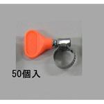 EA463HB-146 16-27mm 手締めホースクランプ(ステンレス製/50個) エスコ