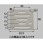 丁番スペーサー(R) 新日軽(LIXIL)
