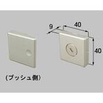 プッシュプルハンドル用簡易錠 トステム(LIXIL)