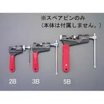 EA501C-5B [EA501C-5用] スペアピン エスコ