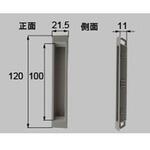 縦框引手(BL基準)*8KH1148 新日軽(LIXIL)