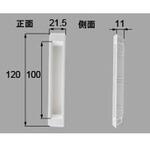 縦框引手(BL基準)*8KH1148 新日軽(LIXIL)