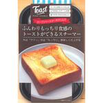 SA-142 ふんわりもっちり食感のトーストができるスチーマー ストリックスデザイン