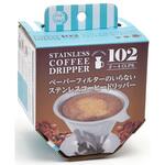 SD-901 ペーパーフィルターのいらないステンレスコーヒードリッパー102 ストリックスデザイン