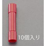EA538MF-1A 1.25 絶縁圧着スリーブ(10個) エスコ