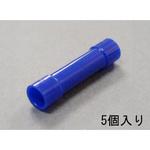 EA538MF-2A 2.0 絶縁圧着スリーブ(5個) エスコ