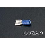 EA538MJ-1A 2.0 [差込形]接続端子(雌/100個) エスコ