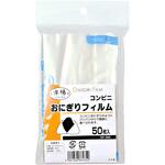 DR-389 市場 コンビニおにぎりフィルム 50枚入 ストリックスデザイン