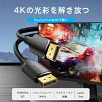 Displayportケーブル VENTION
