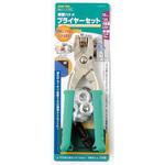 EA576MB-112A 12mm 両面ハトメパンチセット エスコ