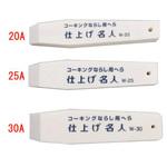 EA579AD-25A 25mm コーキングヘラ エスコ