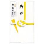 キ469 和がみ檀紙金封 黄白御供 菅公工業